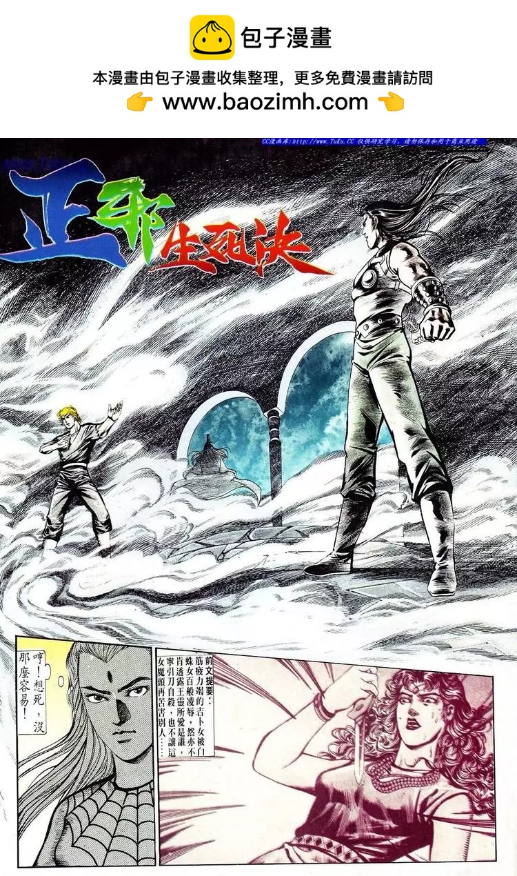 舊著醉拳 - 第576卷 - 2