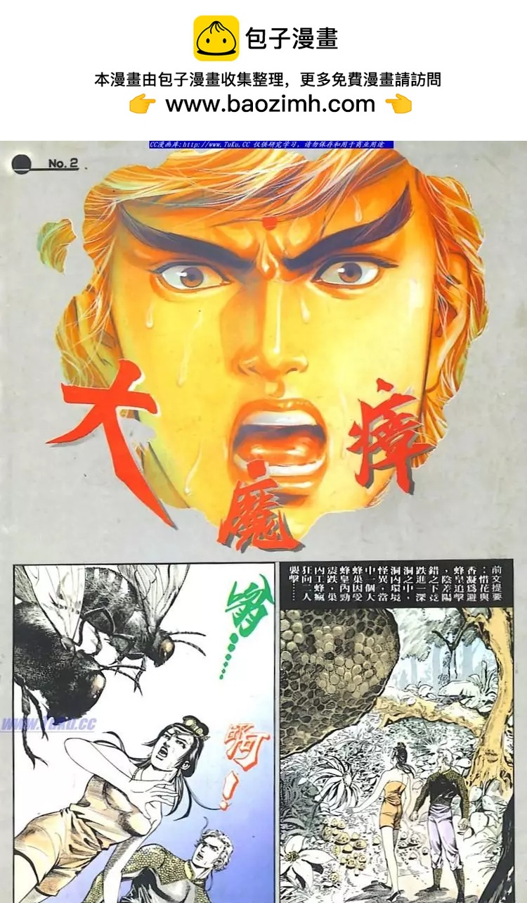 舊著醉拳 - 第584卷 - 2