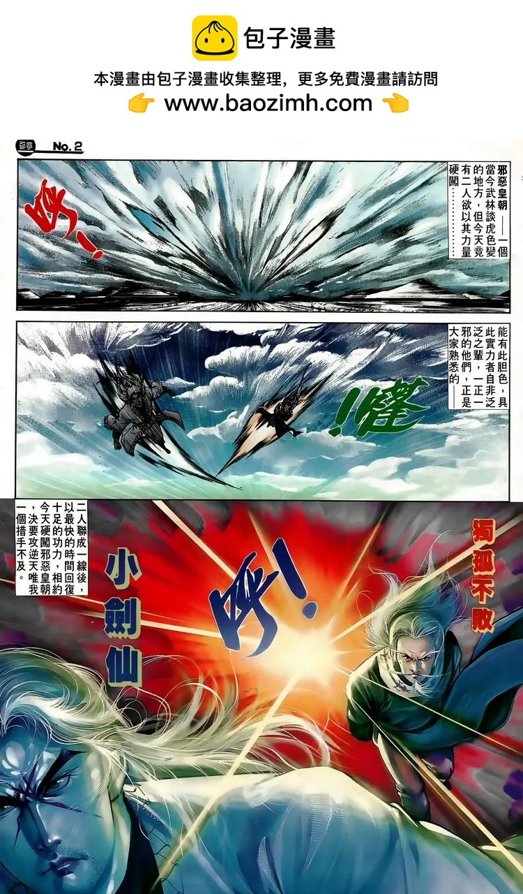 舊著醉拳 - 第618卷 - 2
