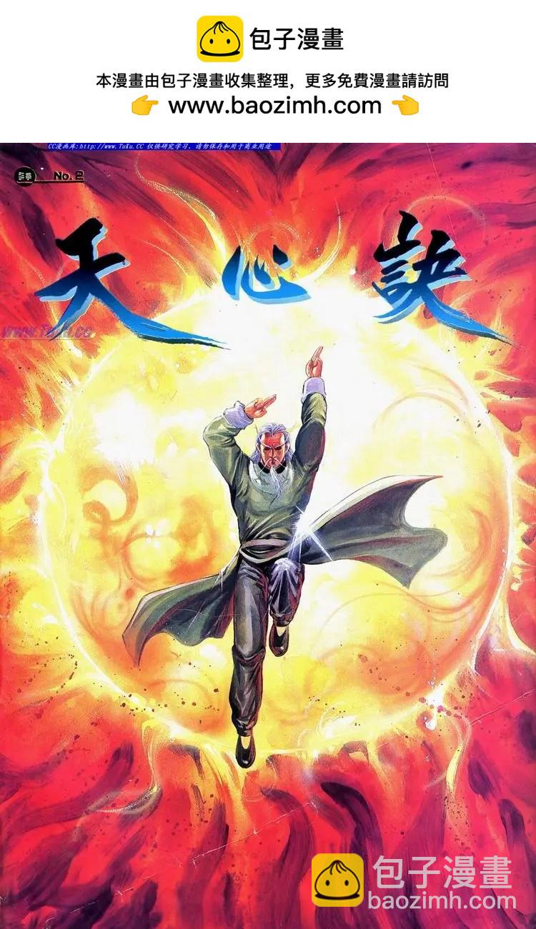 舊著醉拳 - 第623卷 - 2