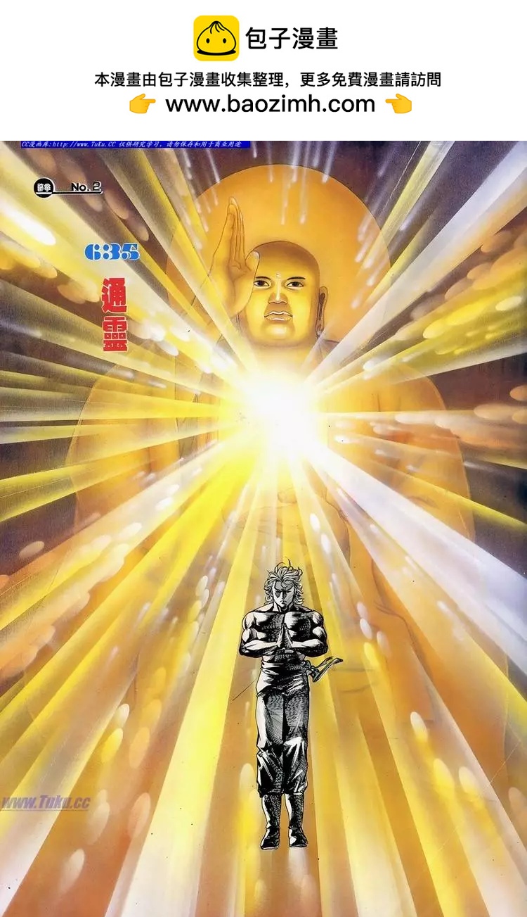 舊著醉拳 - 第635卷 - 2