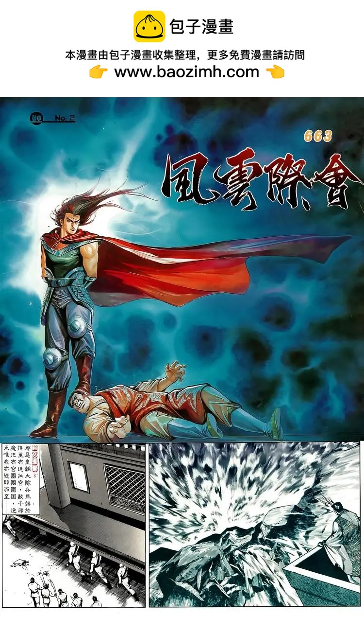 舊著醉拳 - 第663卷 - 2