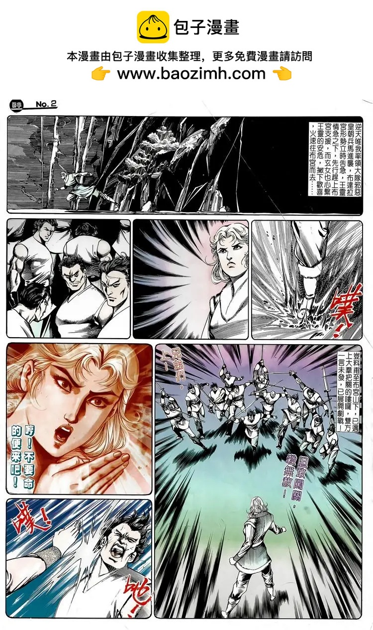 舊著醉拳 - 第667卷 - 2
