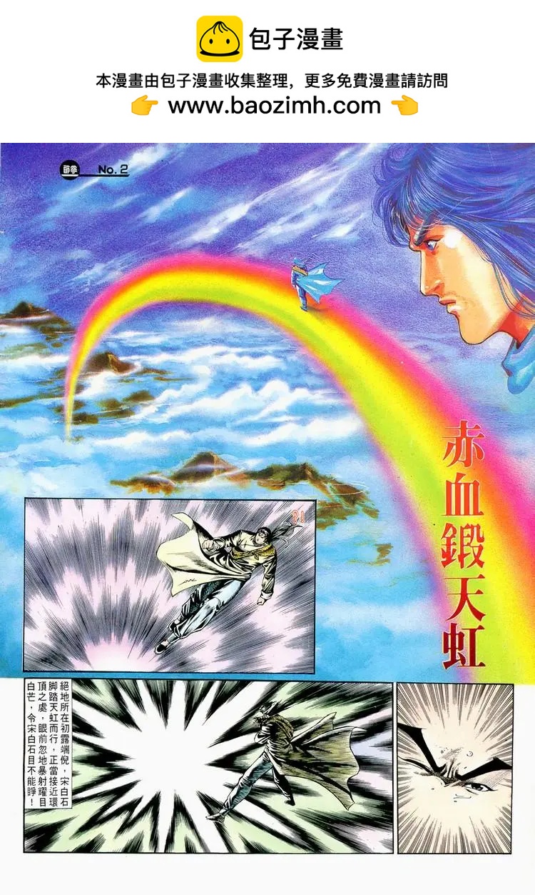 舊著醉拳 - 第715卷 - 2