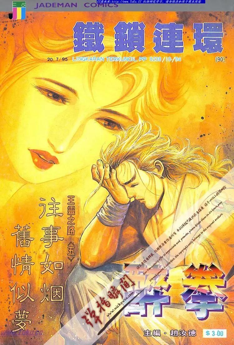 舊著醉拳 - 第736卷 - 1