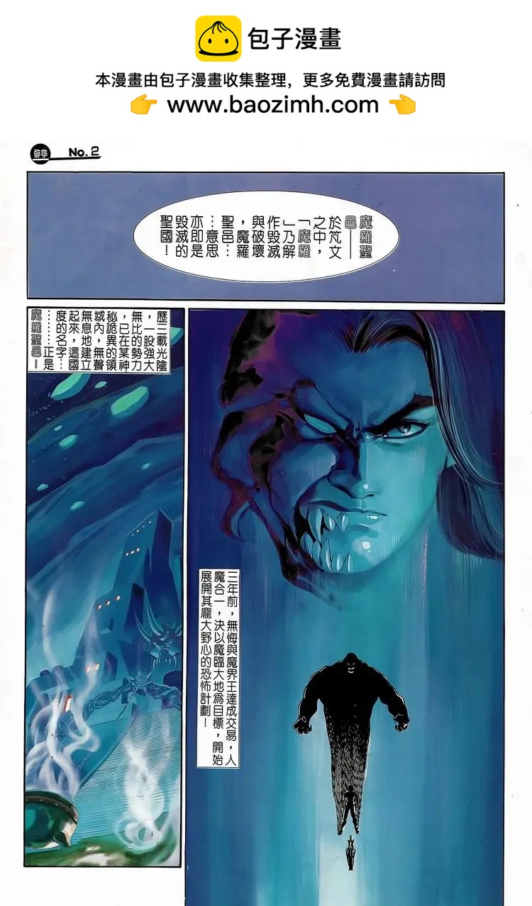 舊著醉拳 - 第740卷 - 2