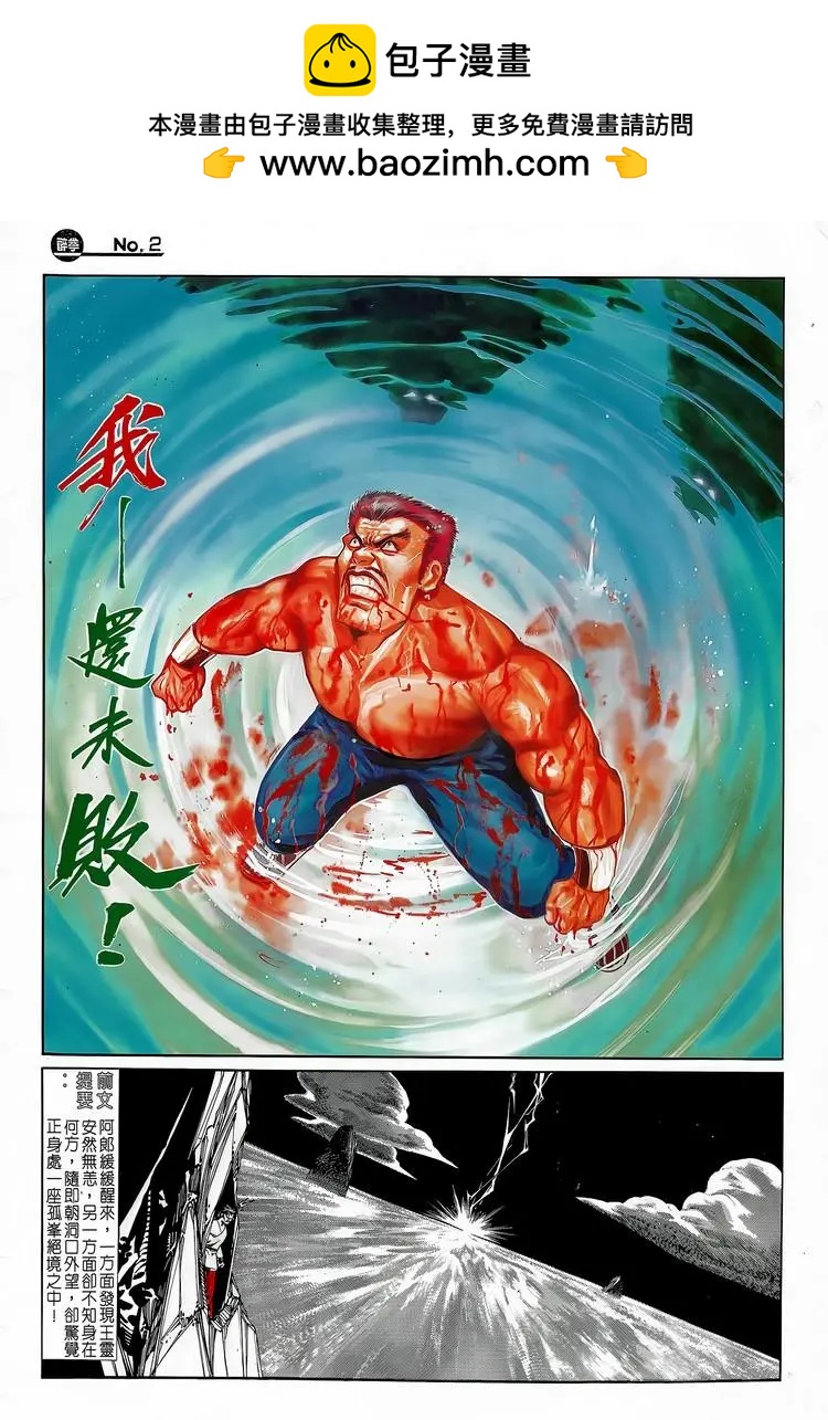 舊著醉拳 - 第746卷 - 2