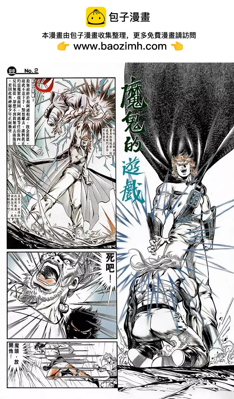 舊著醉拳 - 第750卷 - 2