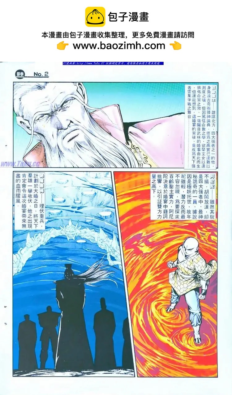 舊著醉拳 - 第754卷 - 2