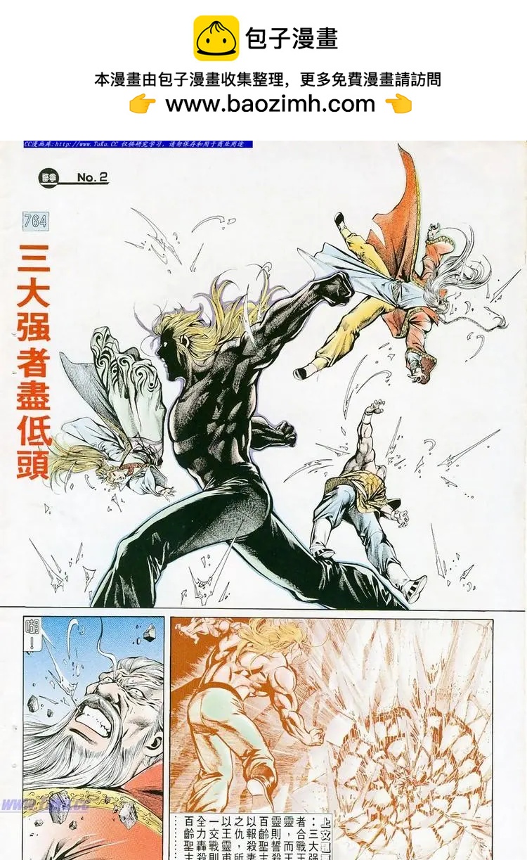 舊著醉拳 - 第764卷 - 2