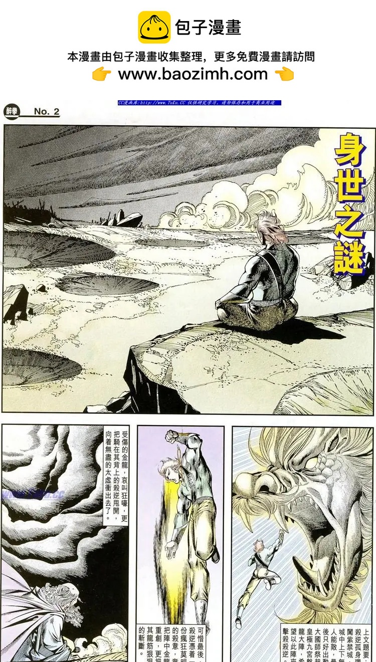 舊著醉拳 - 第775卷 - 2