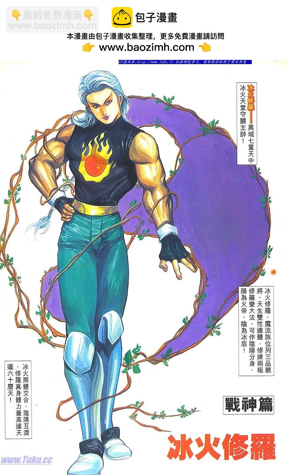 舊著醉拳 - 第813卷 - 2