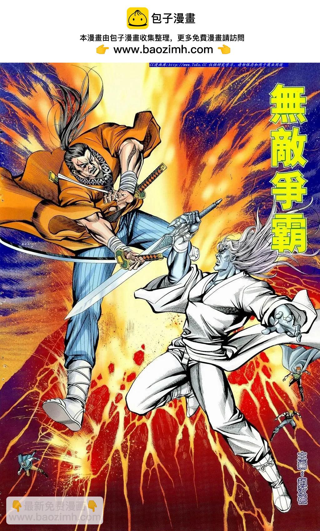 舊著醉拳 - 第870卷 - 2
