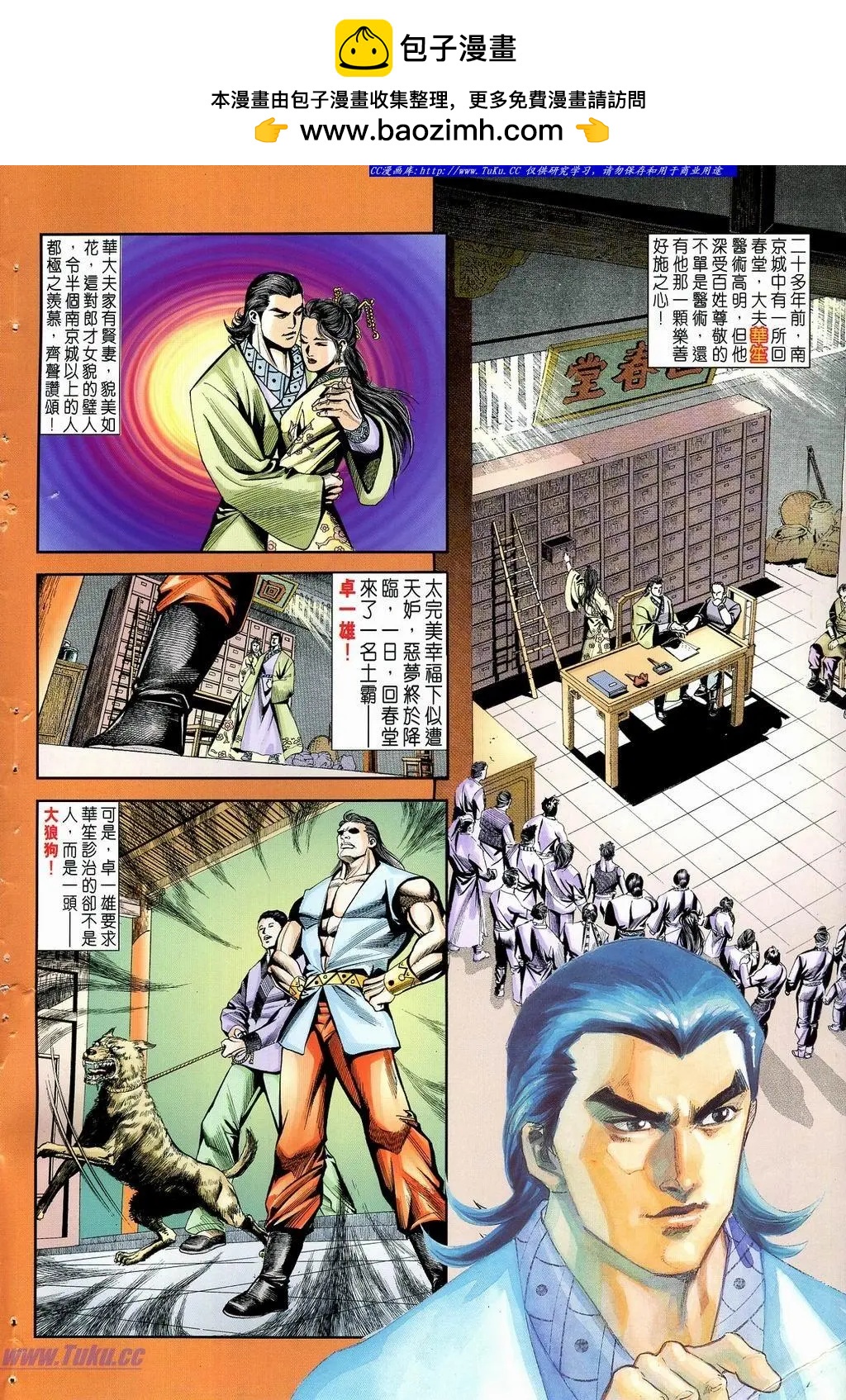 舊著醉拳 - 第878卷 - 2