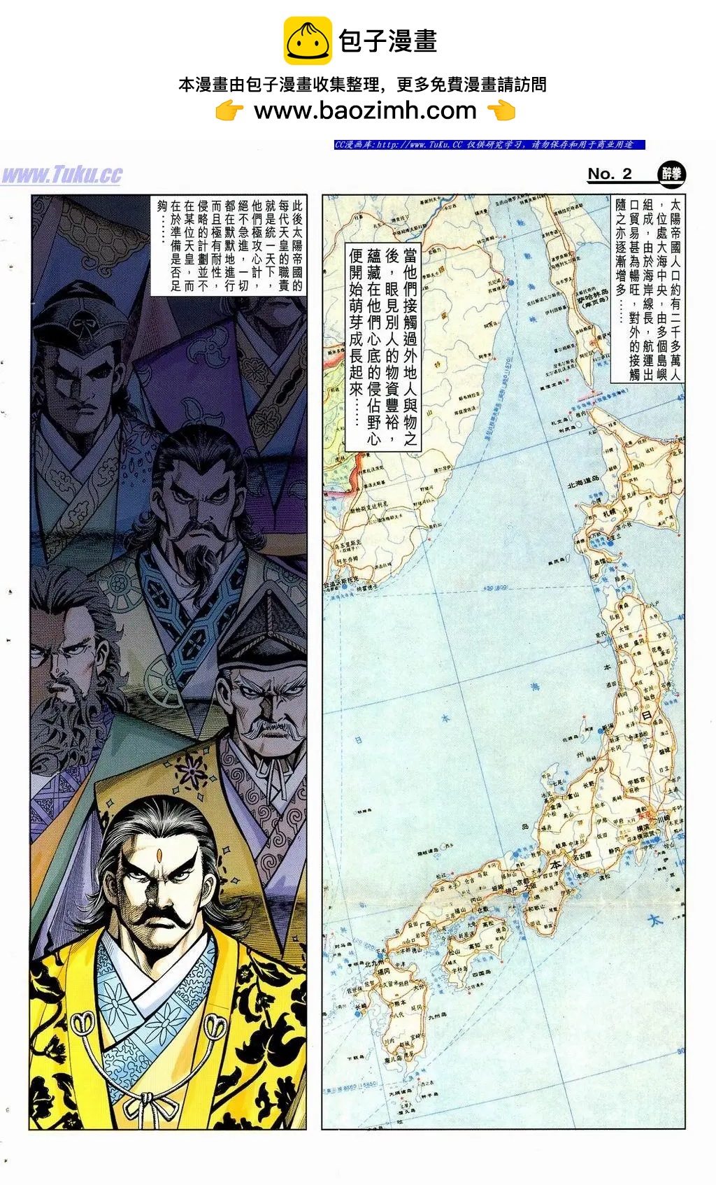 舊著醉拳 - 第880卷 - 2