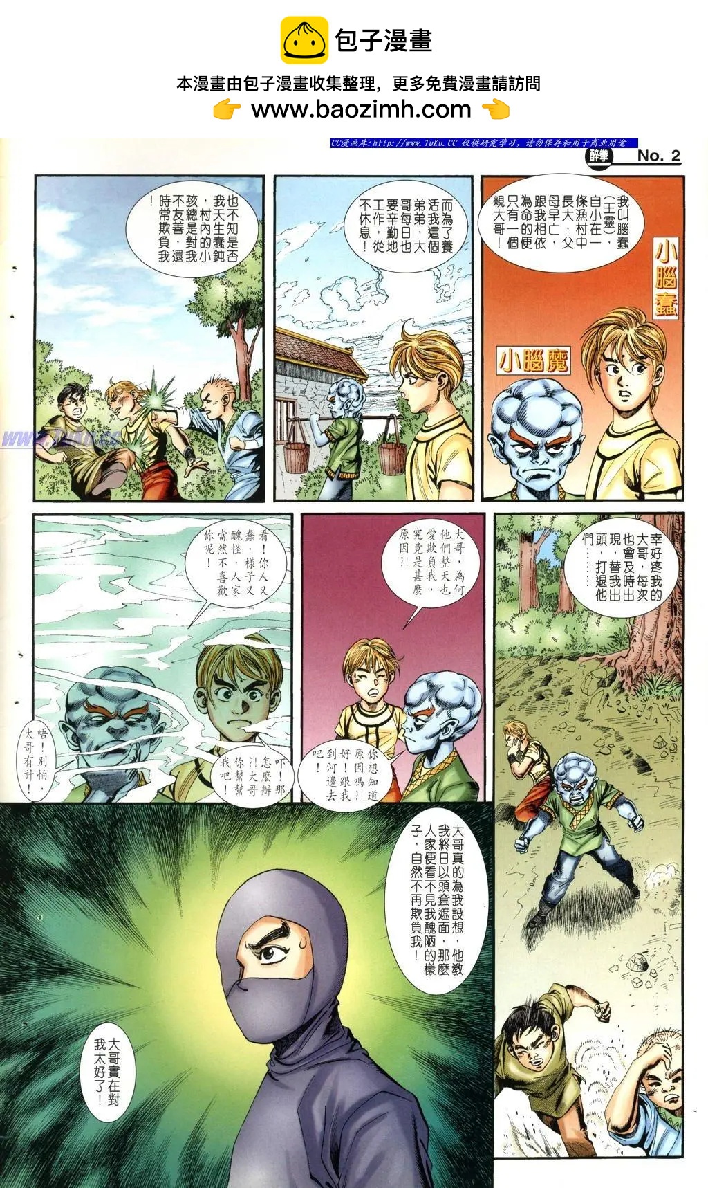 舊著醉拳 - 第985卷 - 2