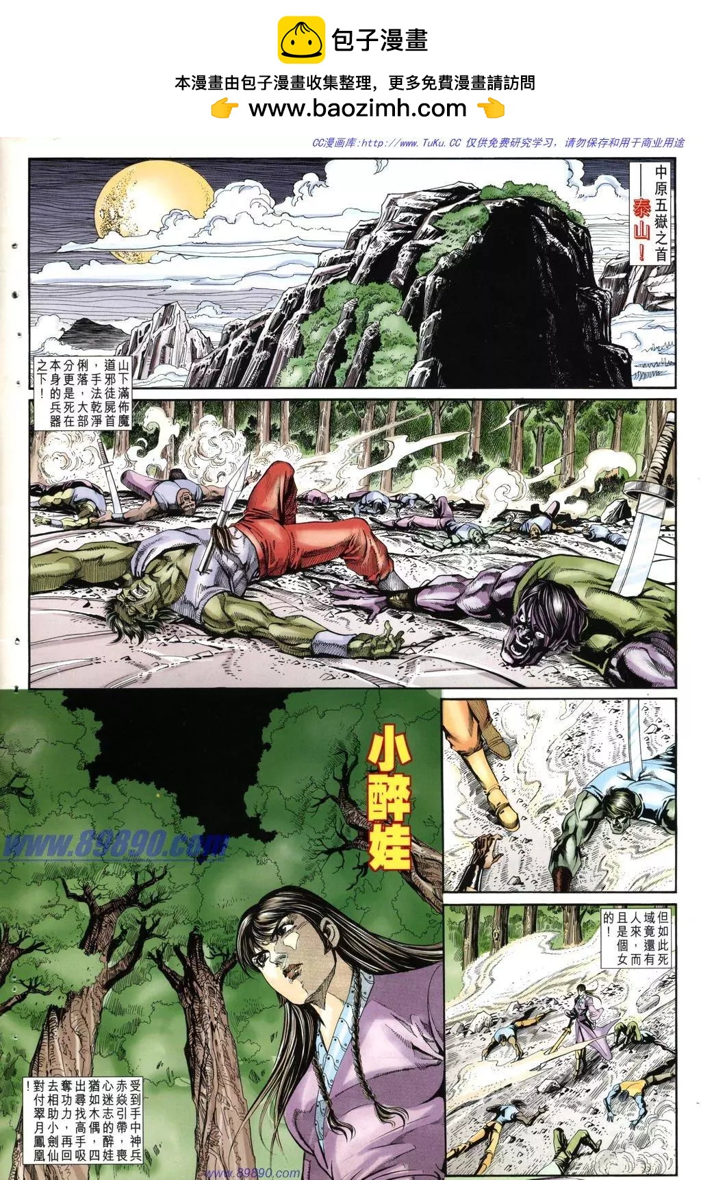 舊著醉拳 - 第1003卷 - 2