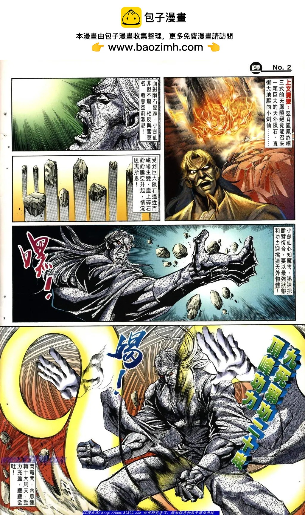 舊著醉拳 - 第1007卷 - 2