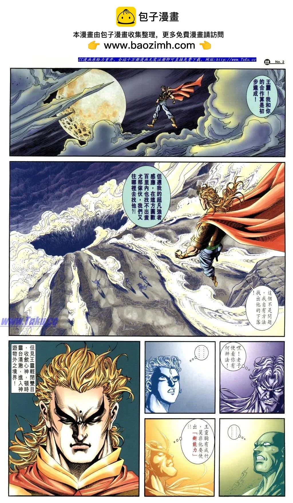 舊著醉拳 - 第1036卷 - 2