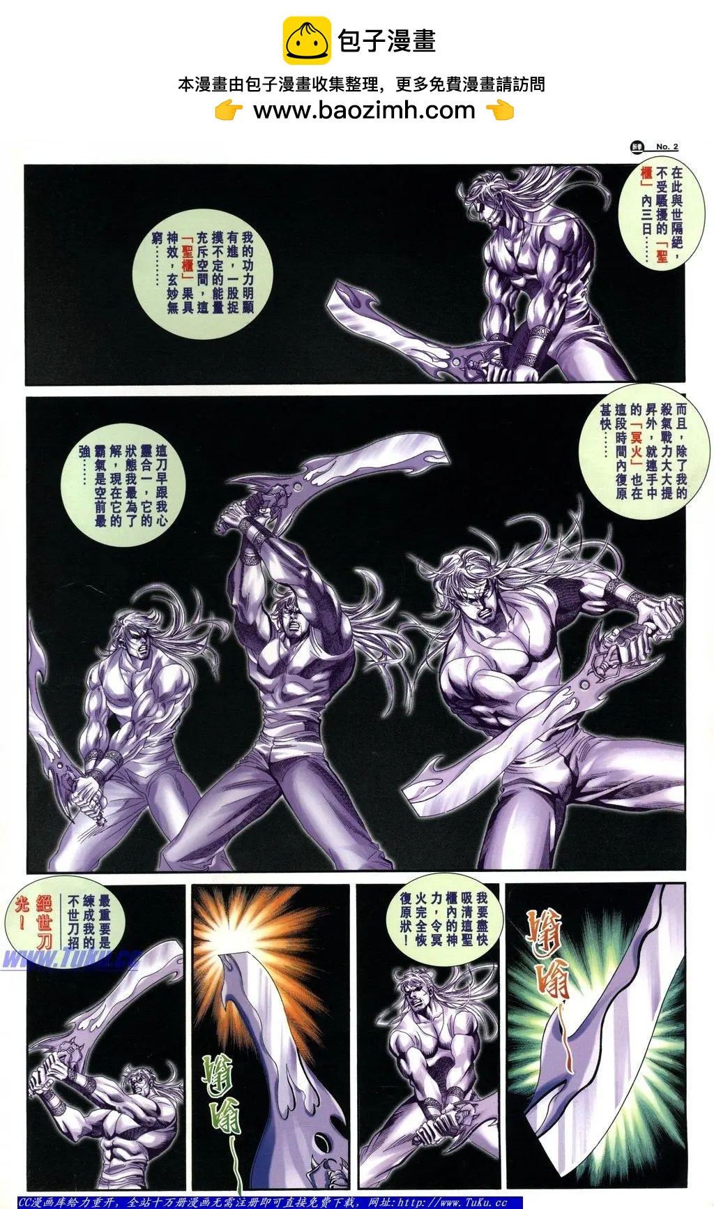舊著醉拳 - 第1040卷 - 2
