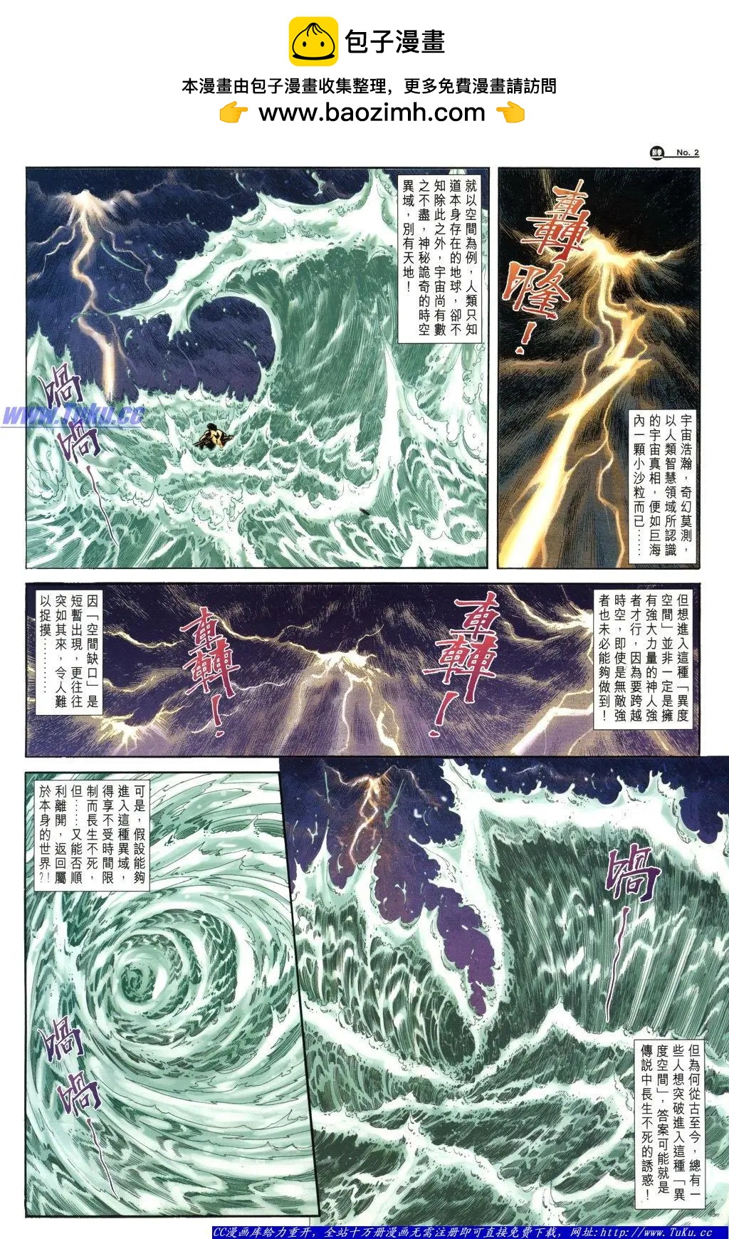 舊著醉拳 - 第1048卷 - 2