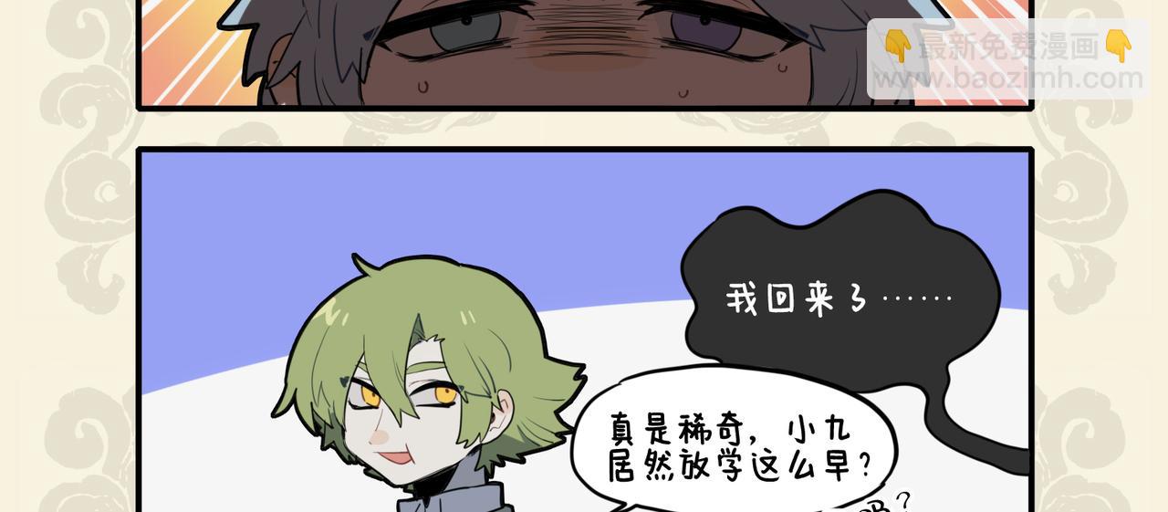 九子不成龍 - 直疑天地作紅爐 真龍可銷海可竭 - 3