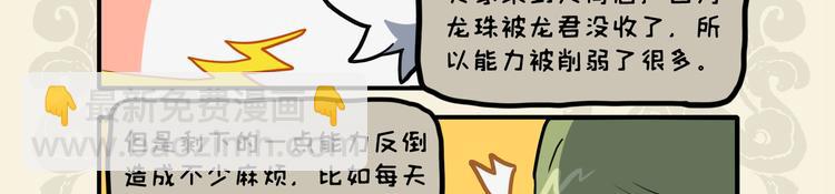 九子不成龍 - 排空馭氣奔如電 靡於座上驚起獅 - 3