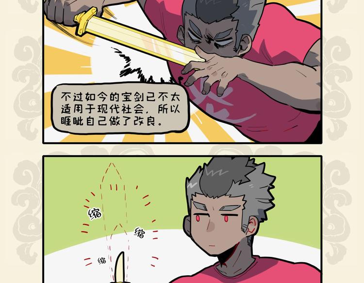 九子不成龍 - 寶劍多變化 能爲百兵王 - 1
