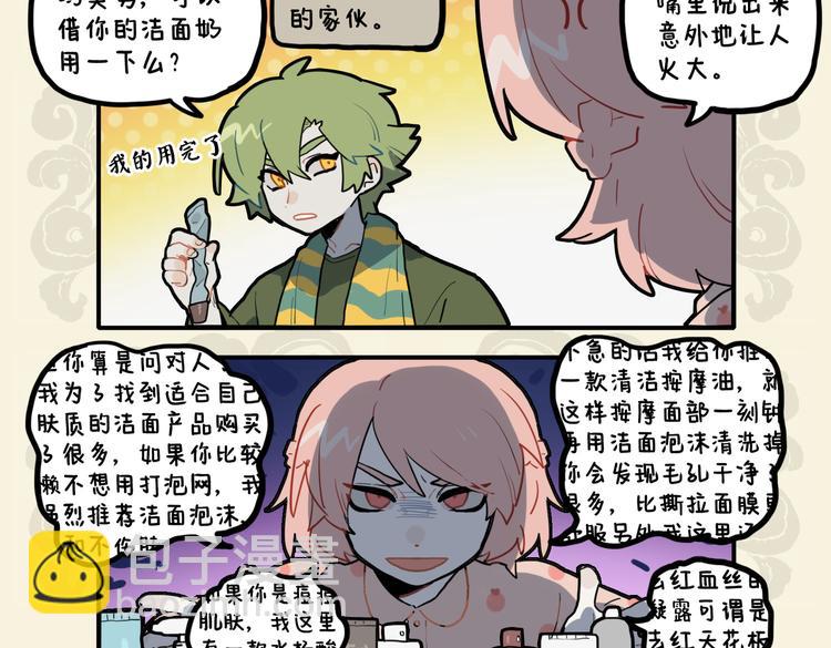 九子不成龍 - 心有猛龍 細嗅薔薇 - 1