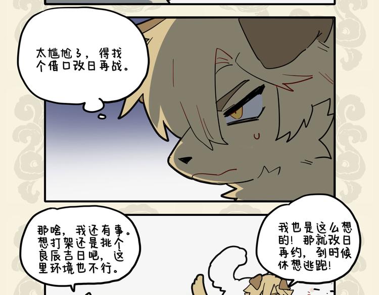九子不成龍 - 謹慎能捕千秋蟬 小心駛得萬年船 - 1
