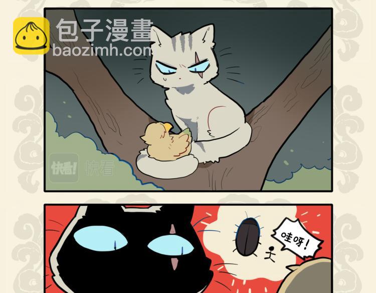 九子不成龍 - 鳥出樊籠不勝喜 庸人自擾驚且懼 - 1