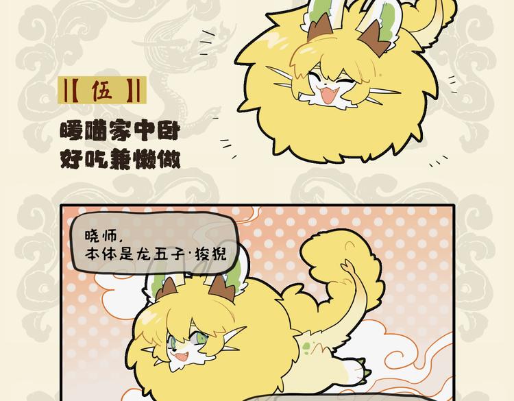 九子不成龍 - 暖喵家中臥 好吃兼懶做 - 2