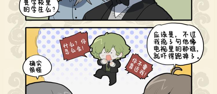 九子不成龍 - 視不見，聽不聞 各得清靜無凡塵 - 3