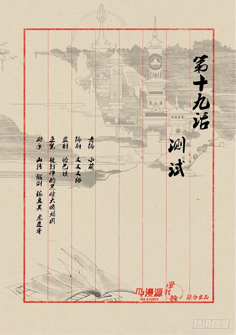 稷下門徒 - 19測試 - 1