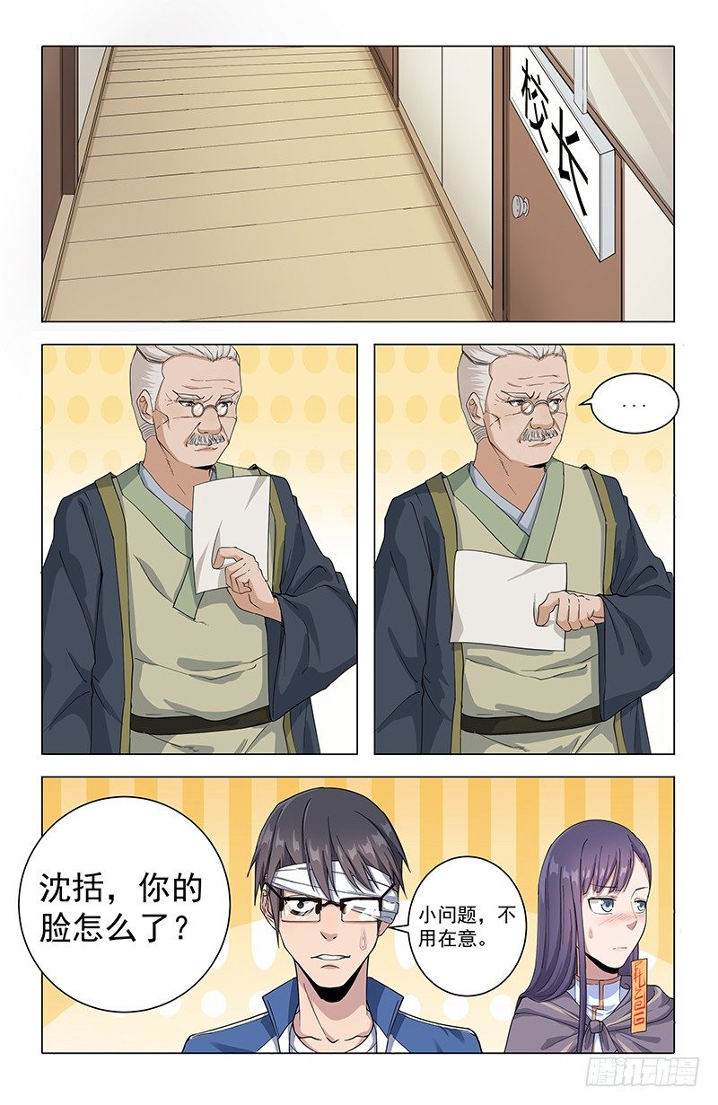 稷下門徒 - 19測試 - 2