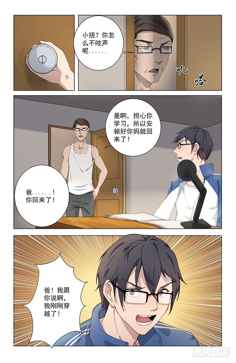 稷下門徒 - 04泄露 - 2