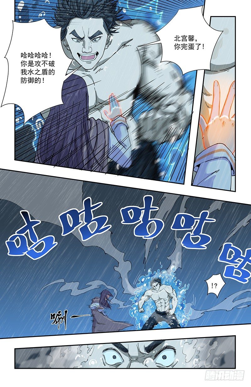 稷下門徒 - 47自衛 - 2