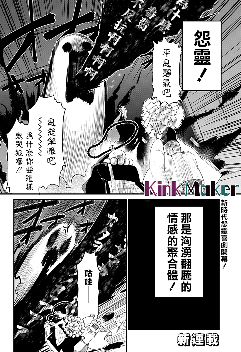 極限煩惱武劇乾收 - 第01話(1/2) - 1