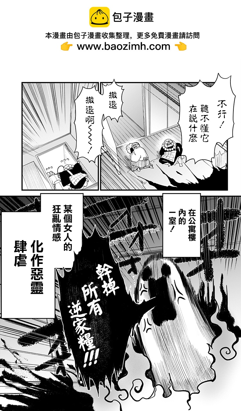 極限煩惱武劇乾收 - 第01話(1/2) - 2