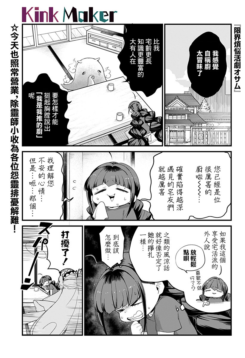 極限煩惱武劇乾收 - 第07話 - 1