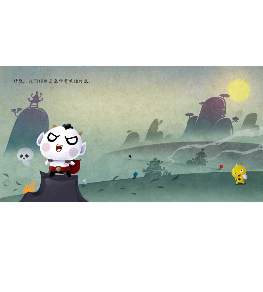 吉祥中國鍾馗篇 - 吉祥中國鍾馗篇 - 2