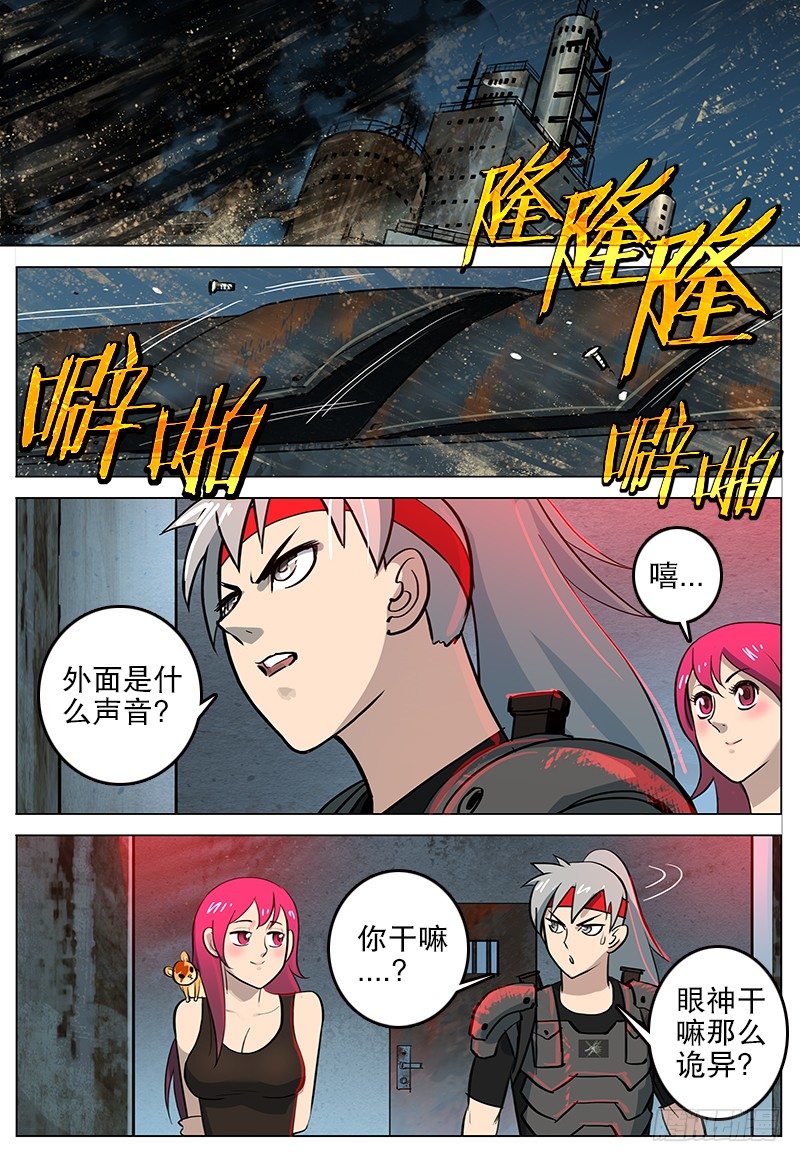 極限之地 - 028 大沙暴 - 1