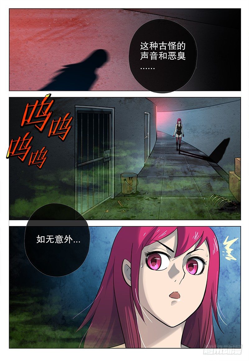 極限之地 - 033 異極潛能 - 2