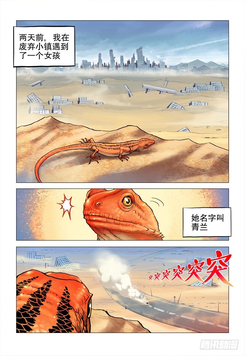 極限之地 - 04 斷橋 - 2