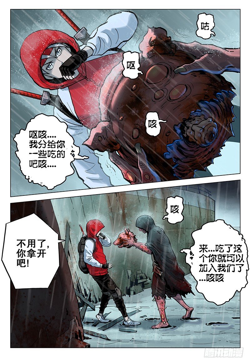 極限之地 - 06 垂死者 - 2