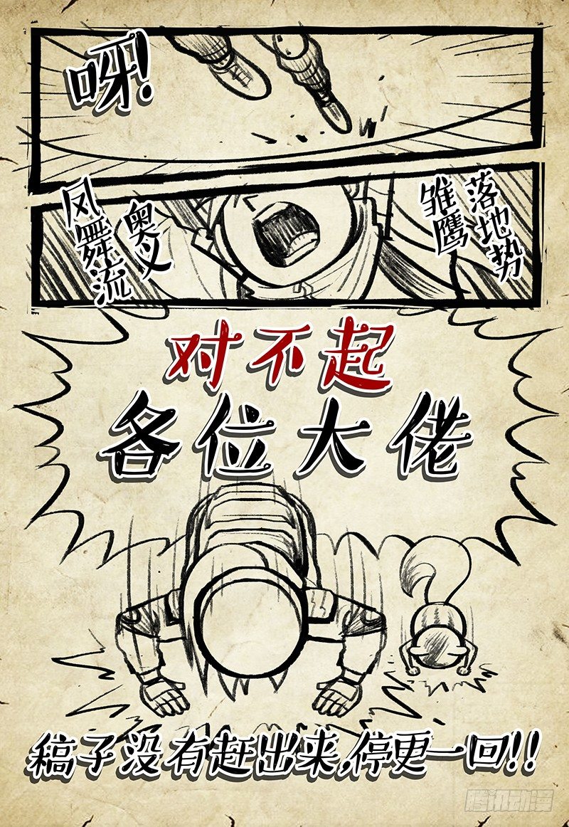 極限之地 - 停更一回 - 1