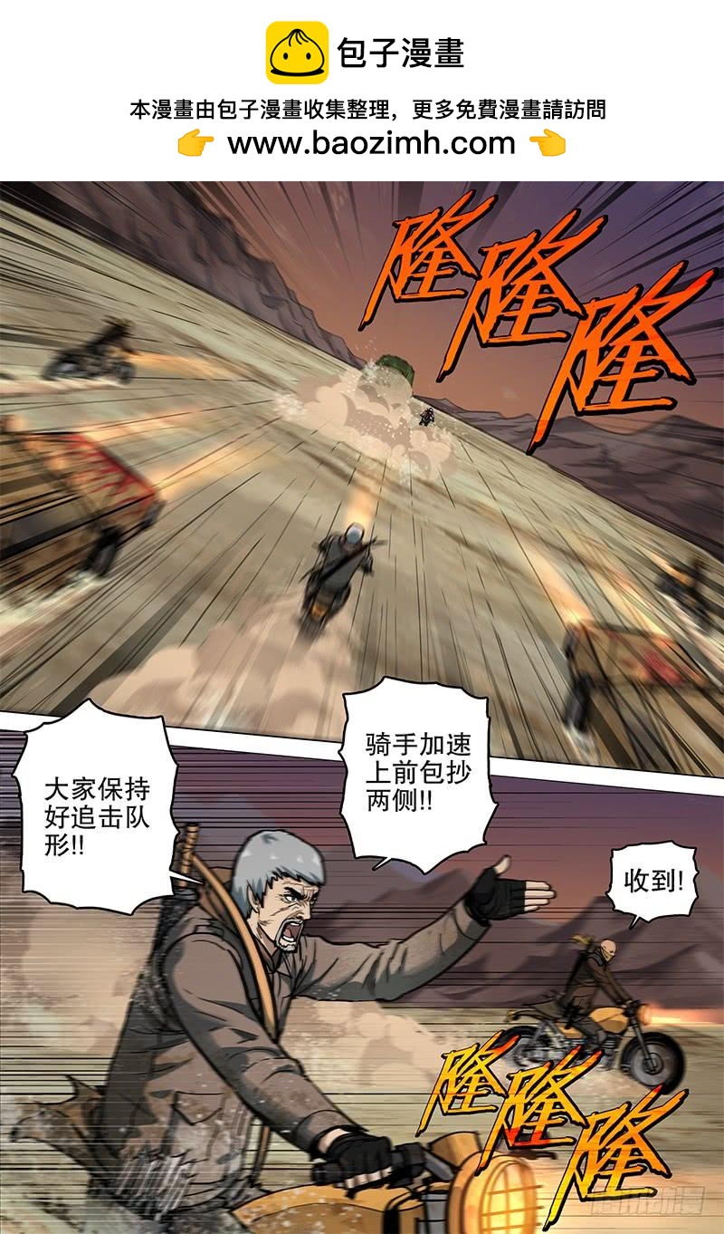 極限之地 - 069 惡鬥 - 2