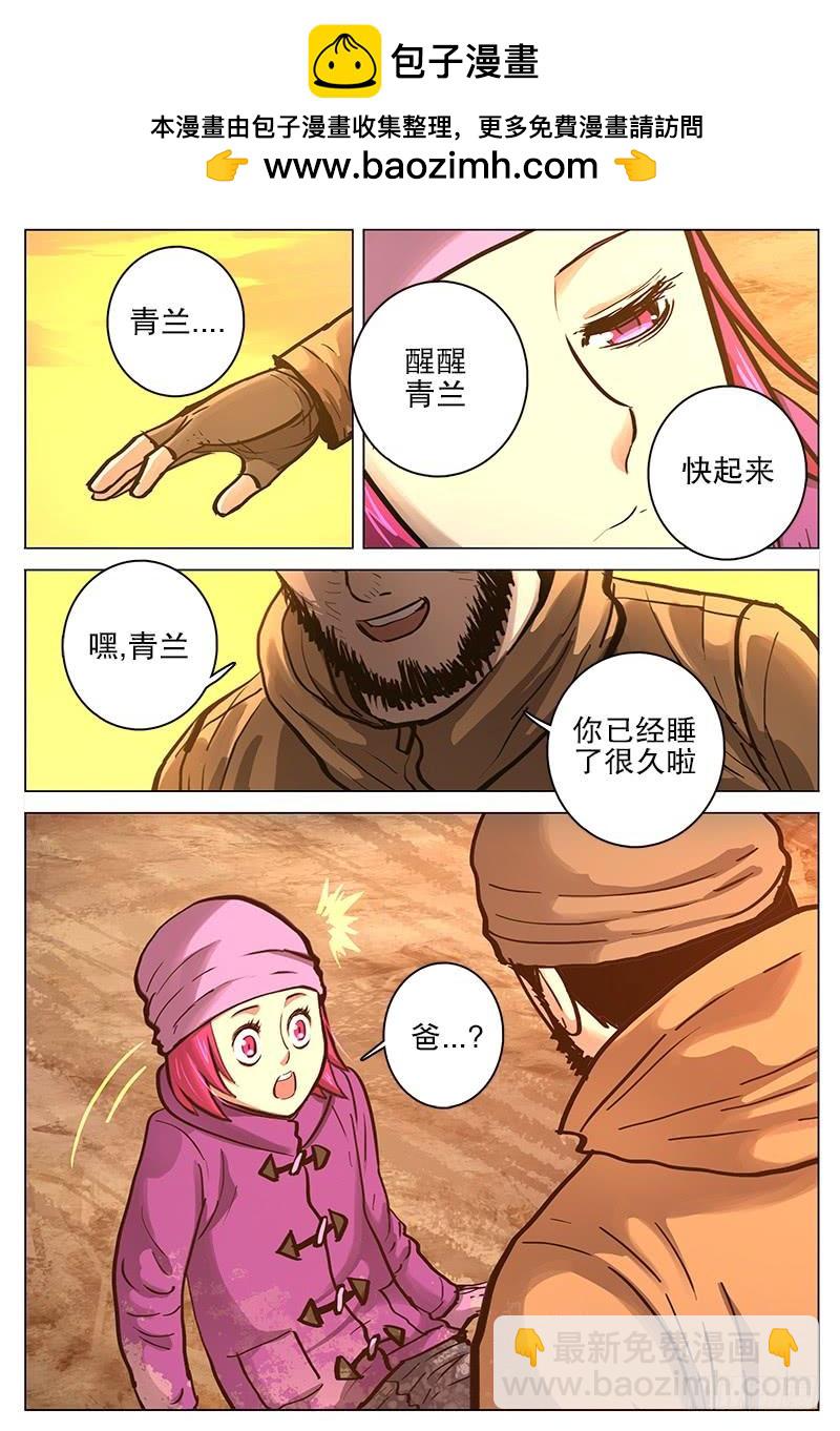 極限之地 - 078 入侵 - 2