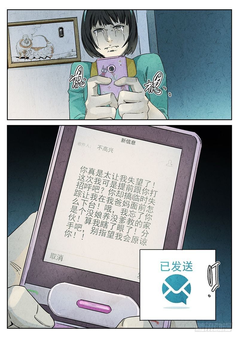 極刑·飯(舊) - 第48話 - 1