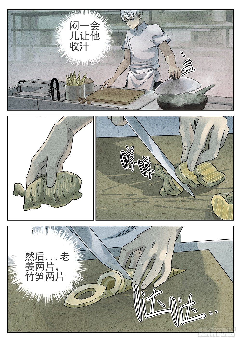 極刑·飯(舊) - 第64話 - 1